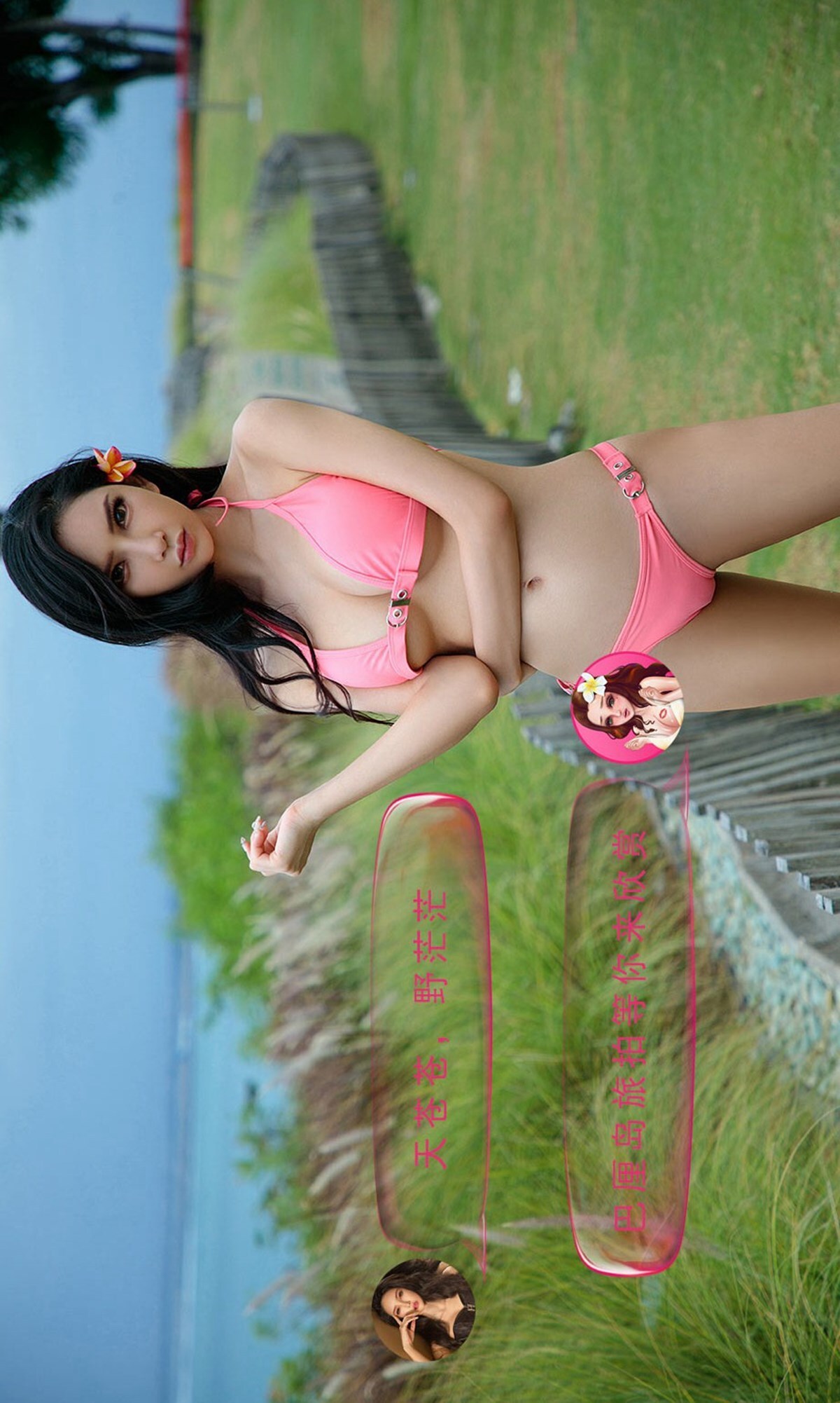 [爱尤物]2018APP NO.1225 私奔巴厘